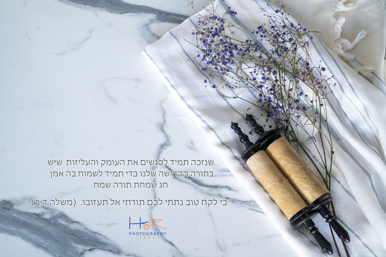 שמחה תורה תמונות - HR Photography Israël